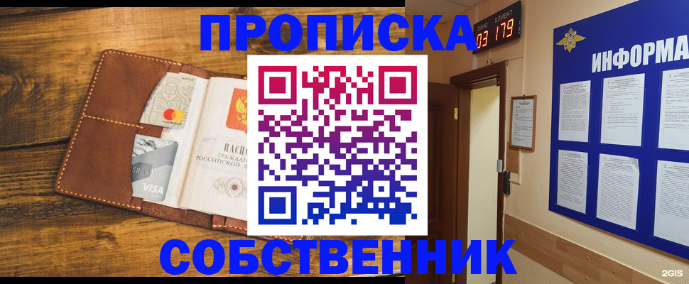 временная регистрация законно в Шахтах