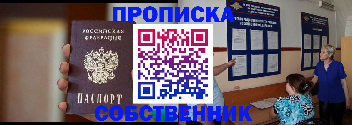 временная регистрация для школы в Шахтах